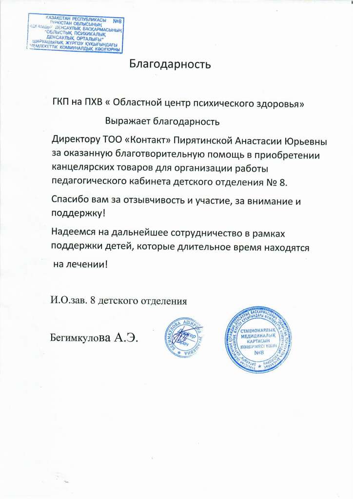 Ð¿Ð¸ÑÑÐ¼Ð¾ (pdf.io).jpg